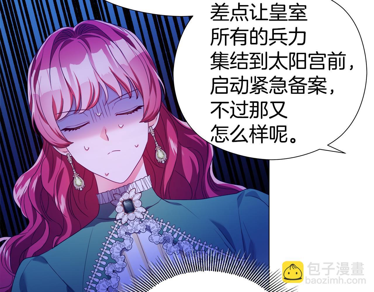 第47话 皇帝的帮手5