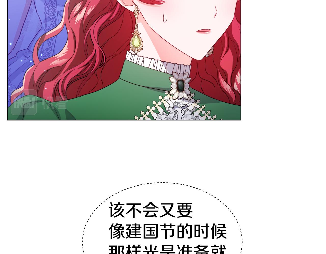 第47话 皇帝的帮手57