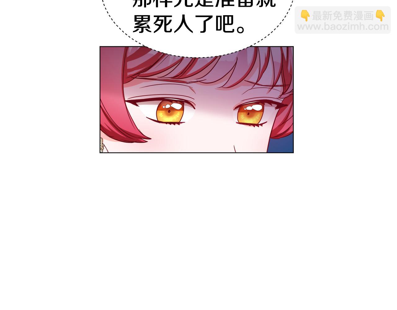 第47话 皇帝的帮手58