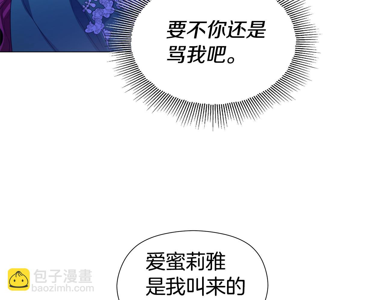 第47话 皇帝的帮手6