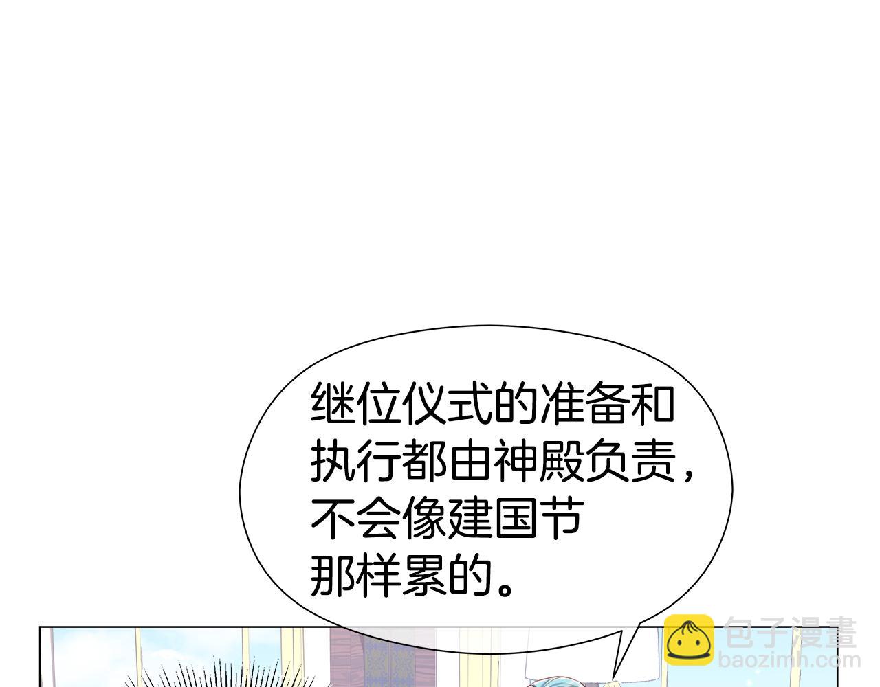 第47话 皇帝的帮手60