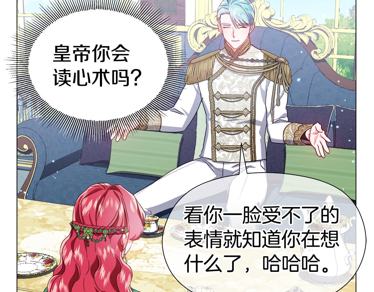 第47话 皇帝的帮手61