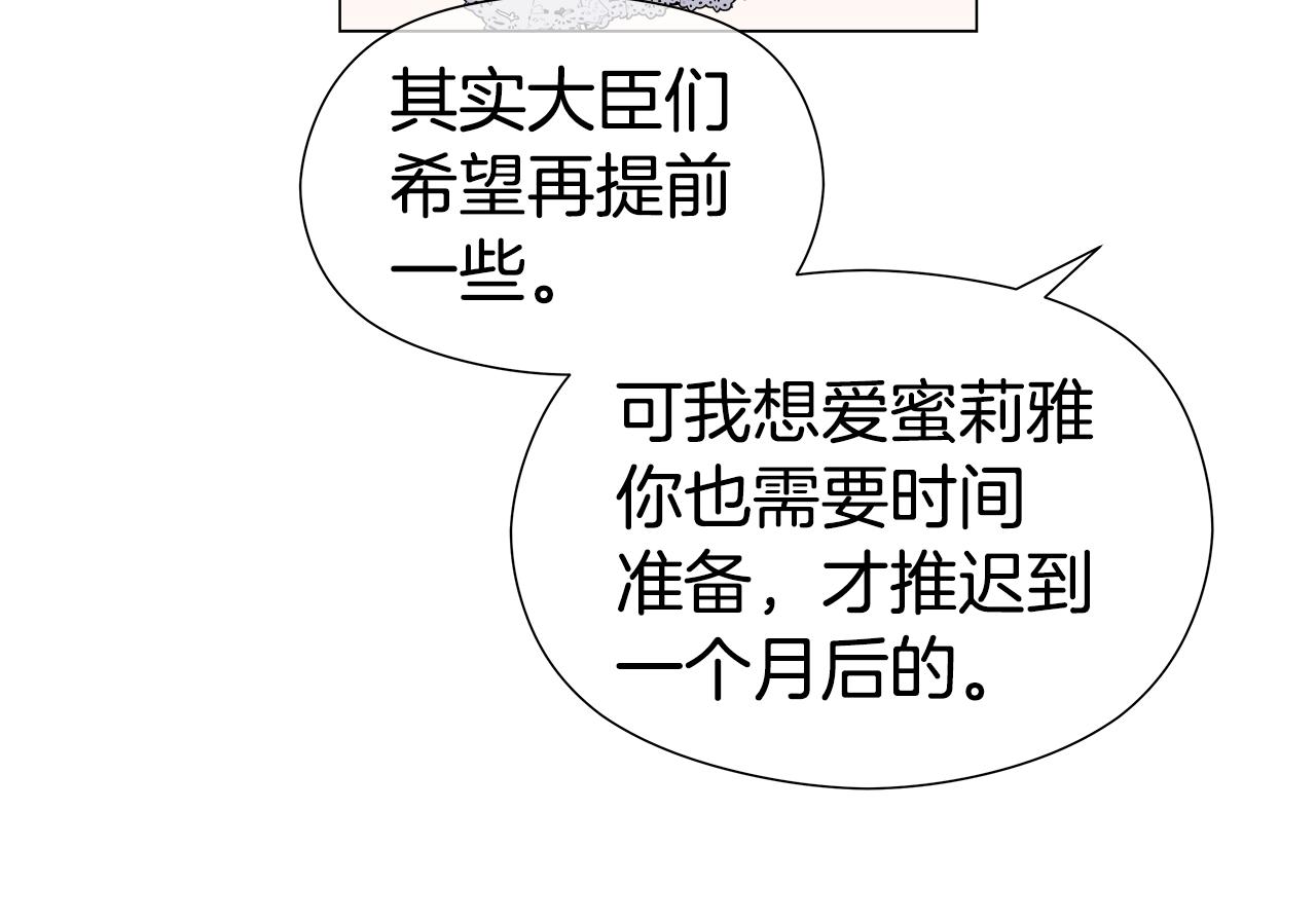 第47话 皇帝的帮手64
