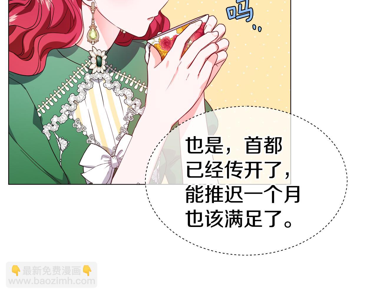 第47话 皇帝的帮手66