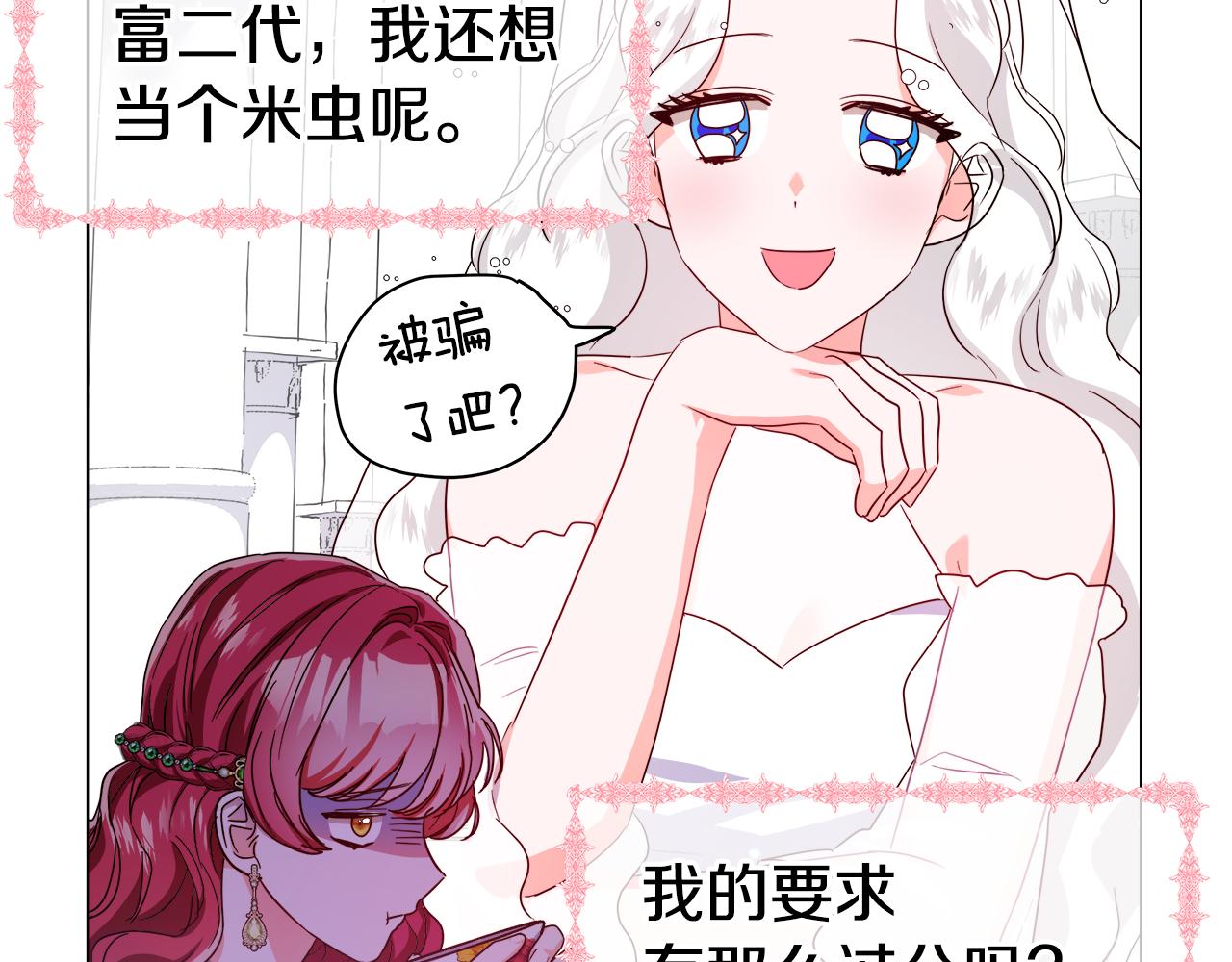 第47话 皇帝的帮手68