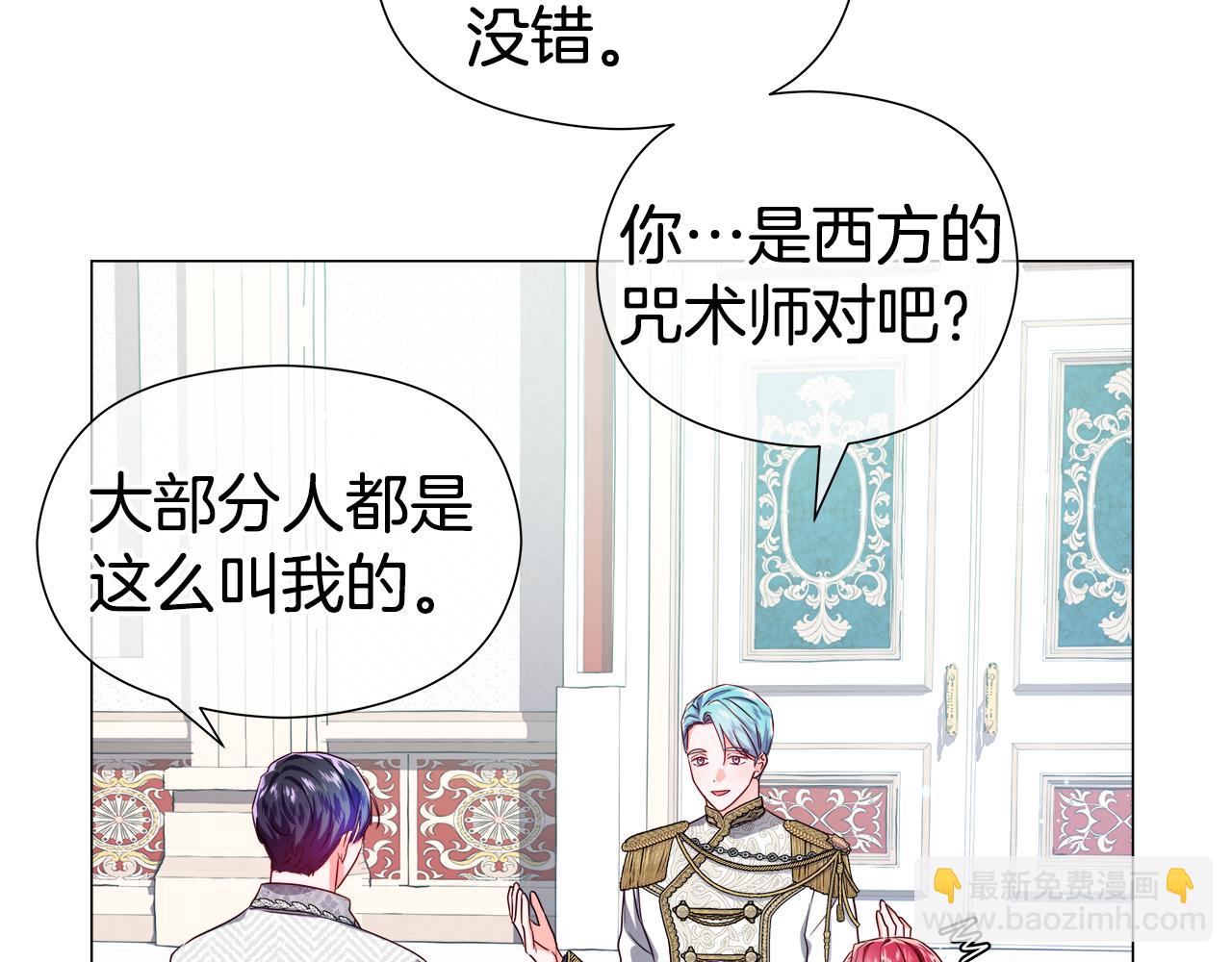 第47话 皇帝的帮手7