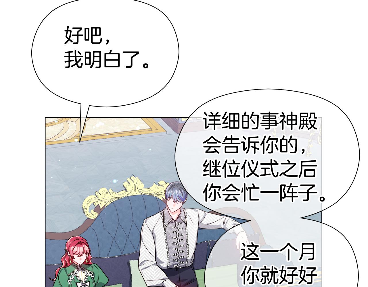 第47话 皇帝的帮手70