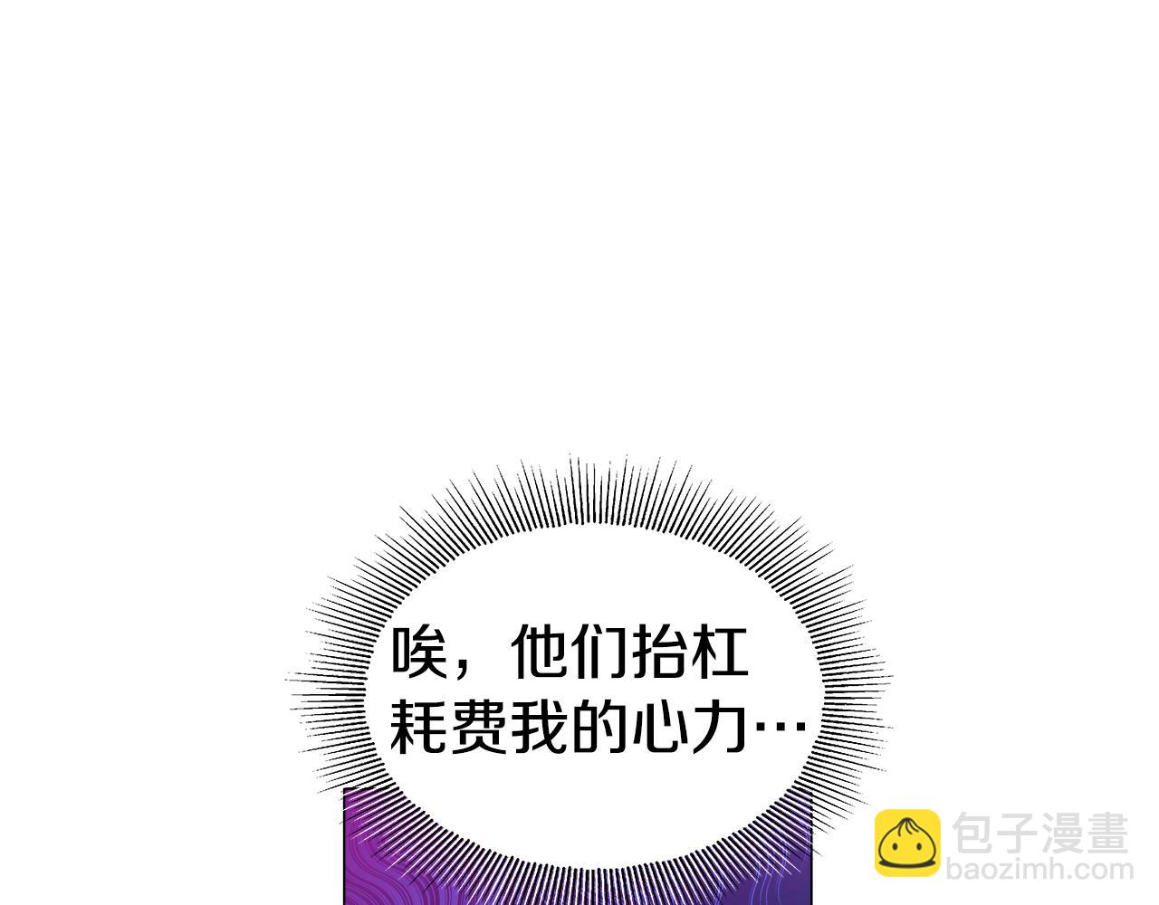 第47话 皇帝的帮手78