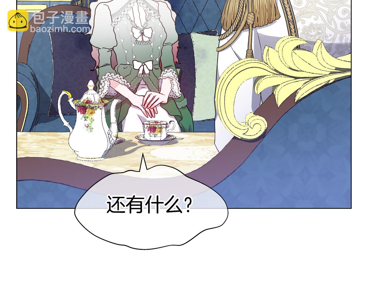第47话 皇帝的帮手82