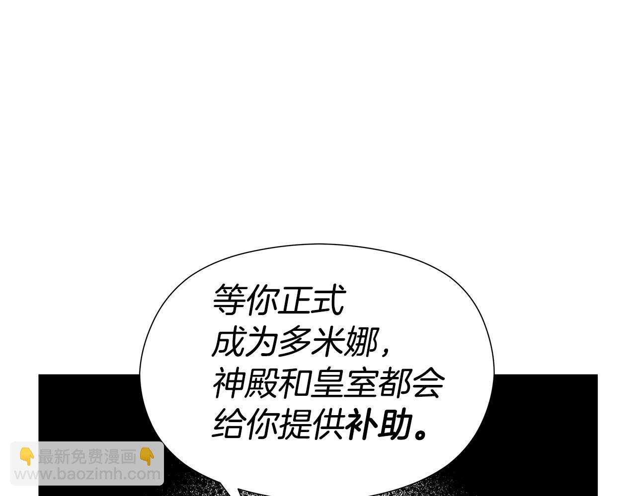 第47话 皇帝的帮手83