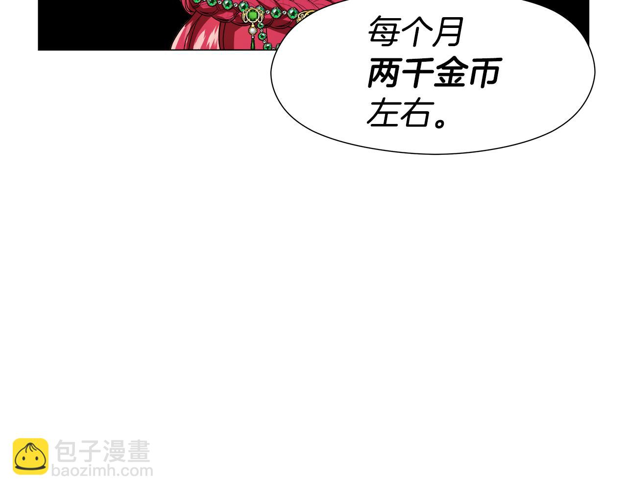 第47话 皇帝的帮手85