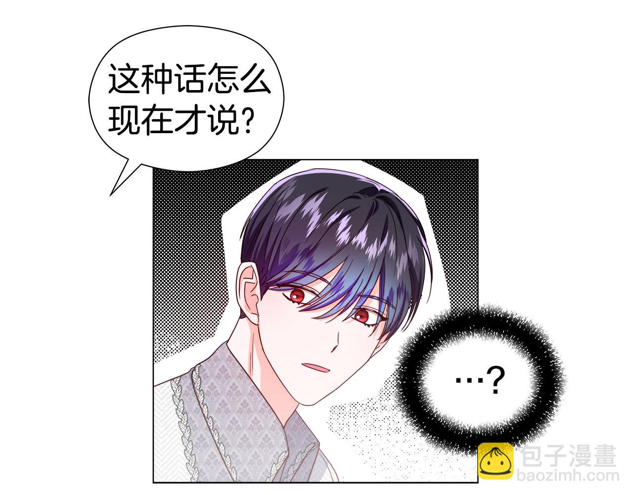 第47话 皇帝的帮手88