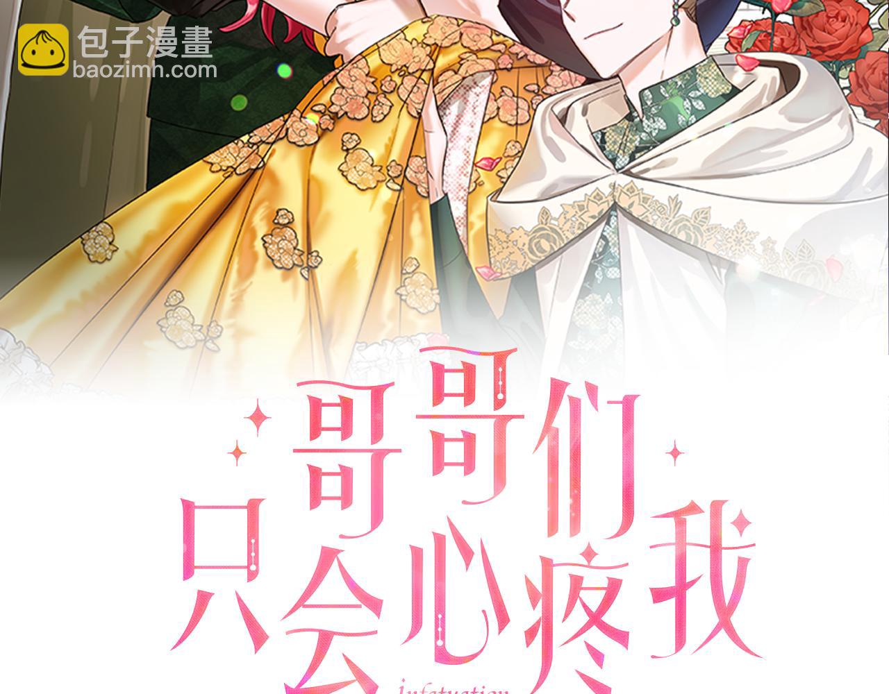 第47话 皇帝的帮手91