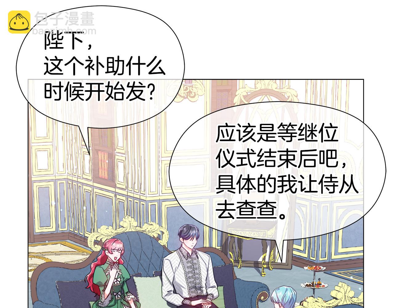 第47话 皇帝的帮手94