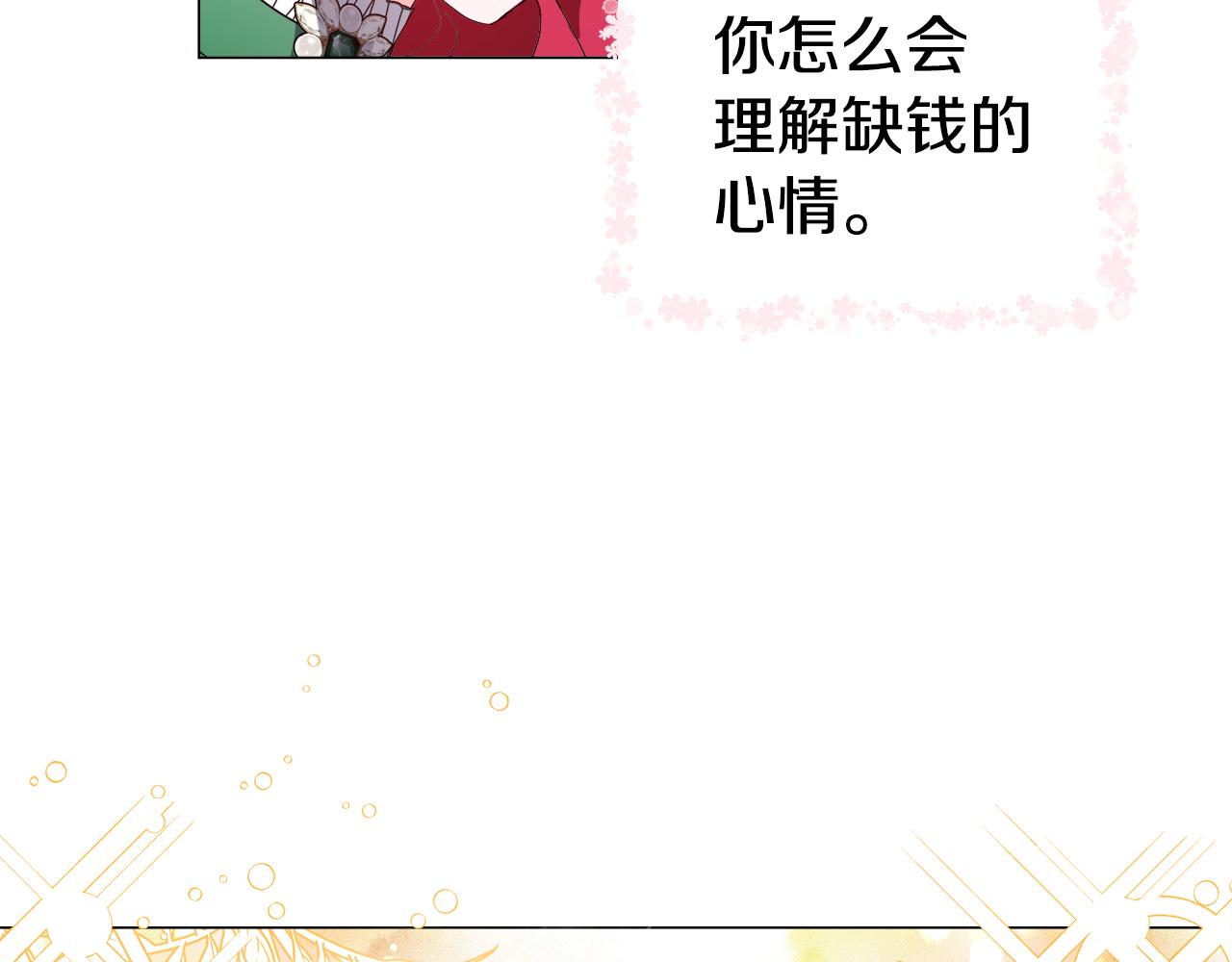 第47话 皇帝的帮手99