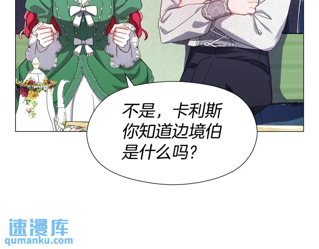 第48话 边境伯14