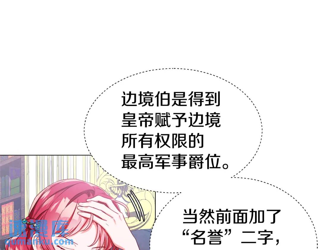 第48话 边境伯17