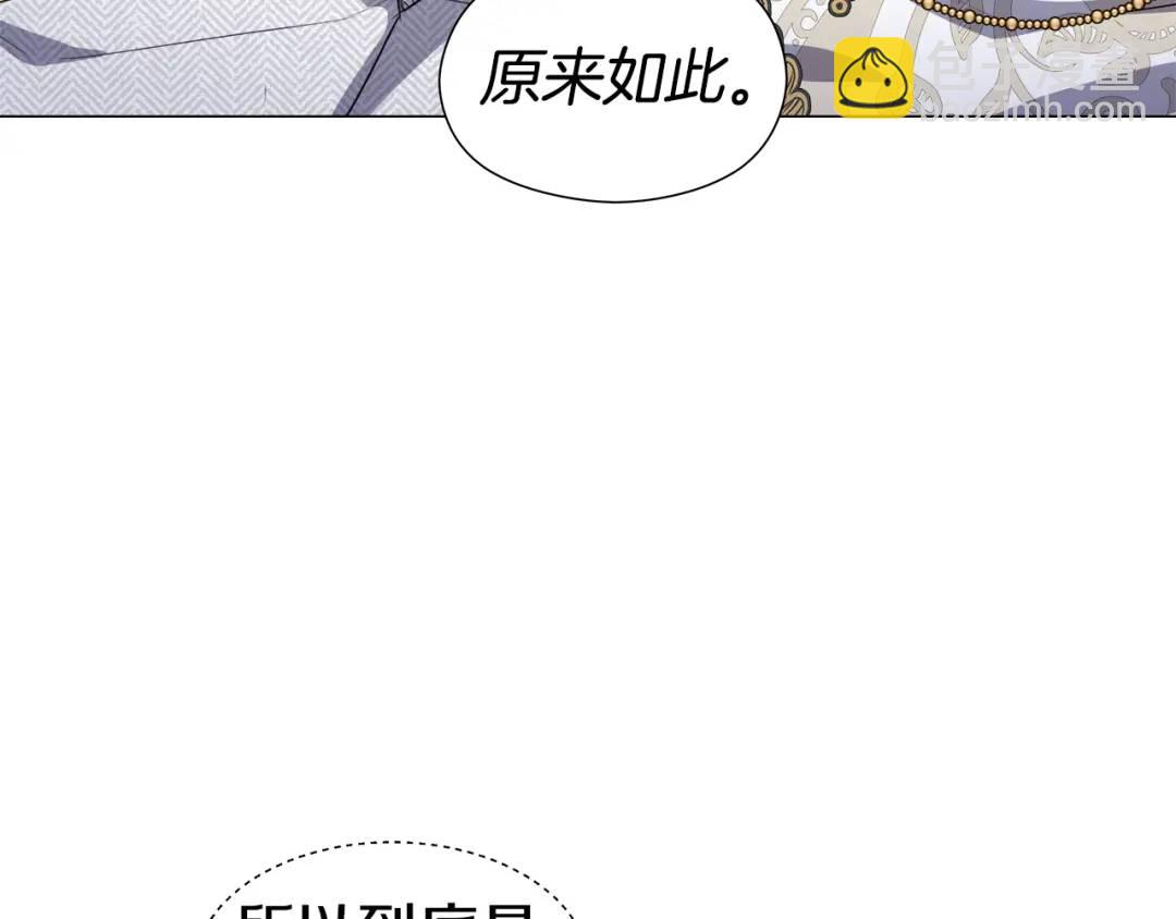 第48话 边境伯2