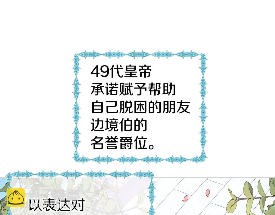 第48话 边境伯22