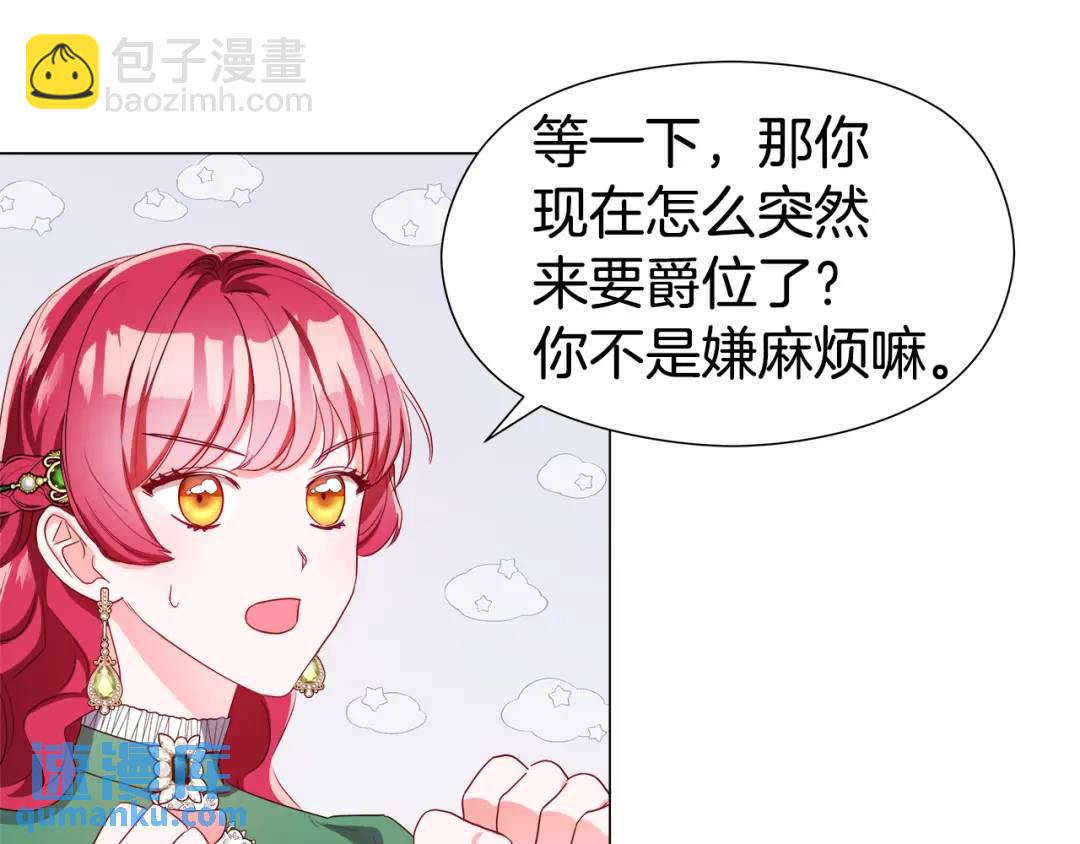 第48话 边境伯27