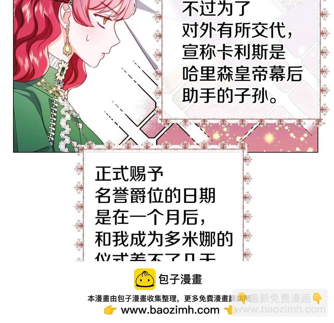 第48话 边境伯49