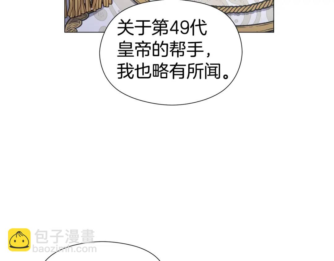 第48话 边境伯6