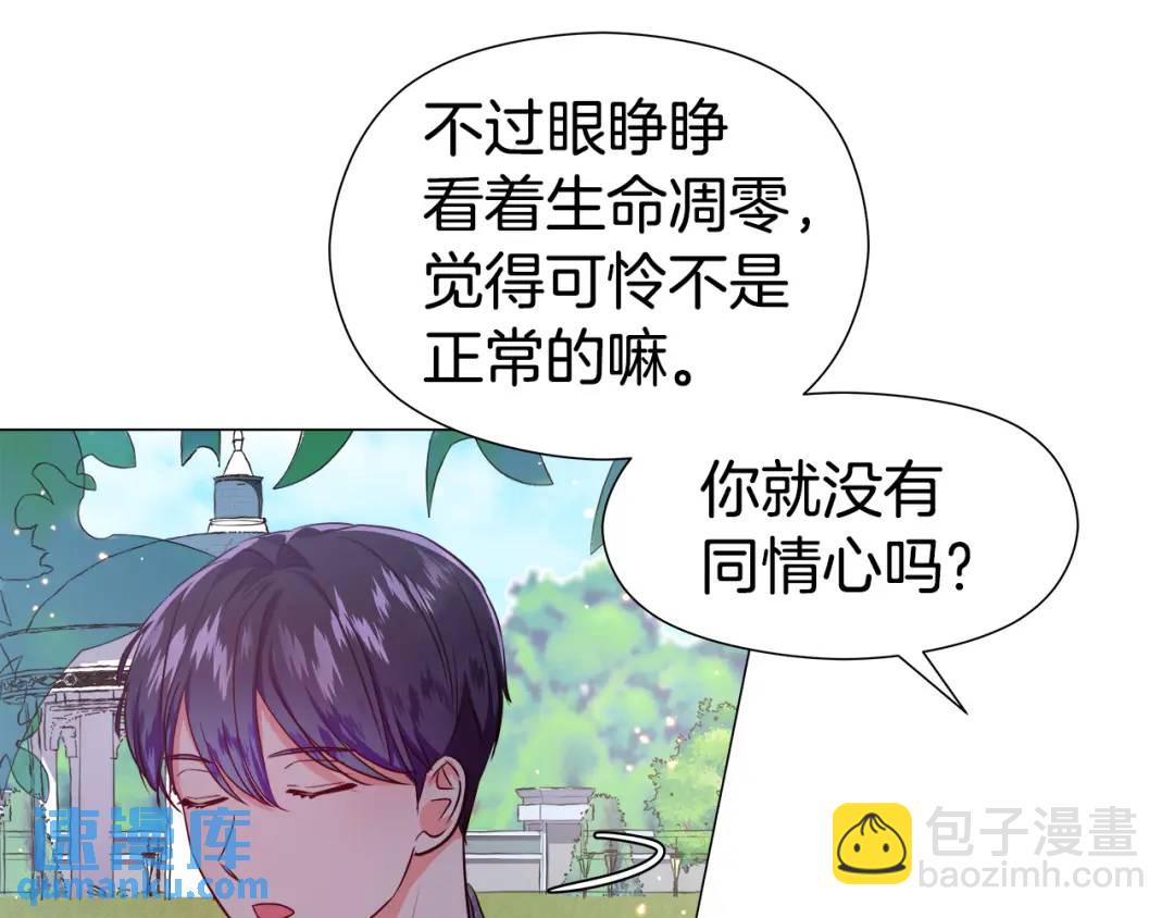 第48话 边境伯85