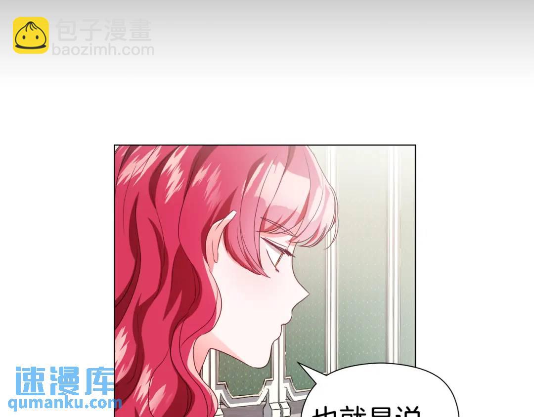 第49话 不治之症吗？114