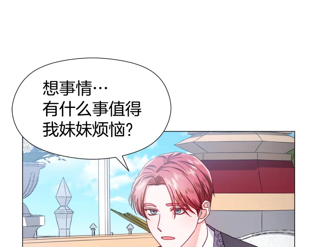 第49话 不治之症吗？139