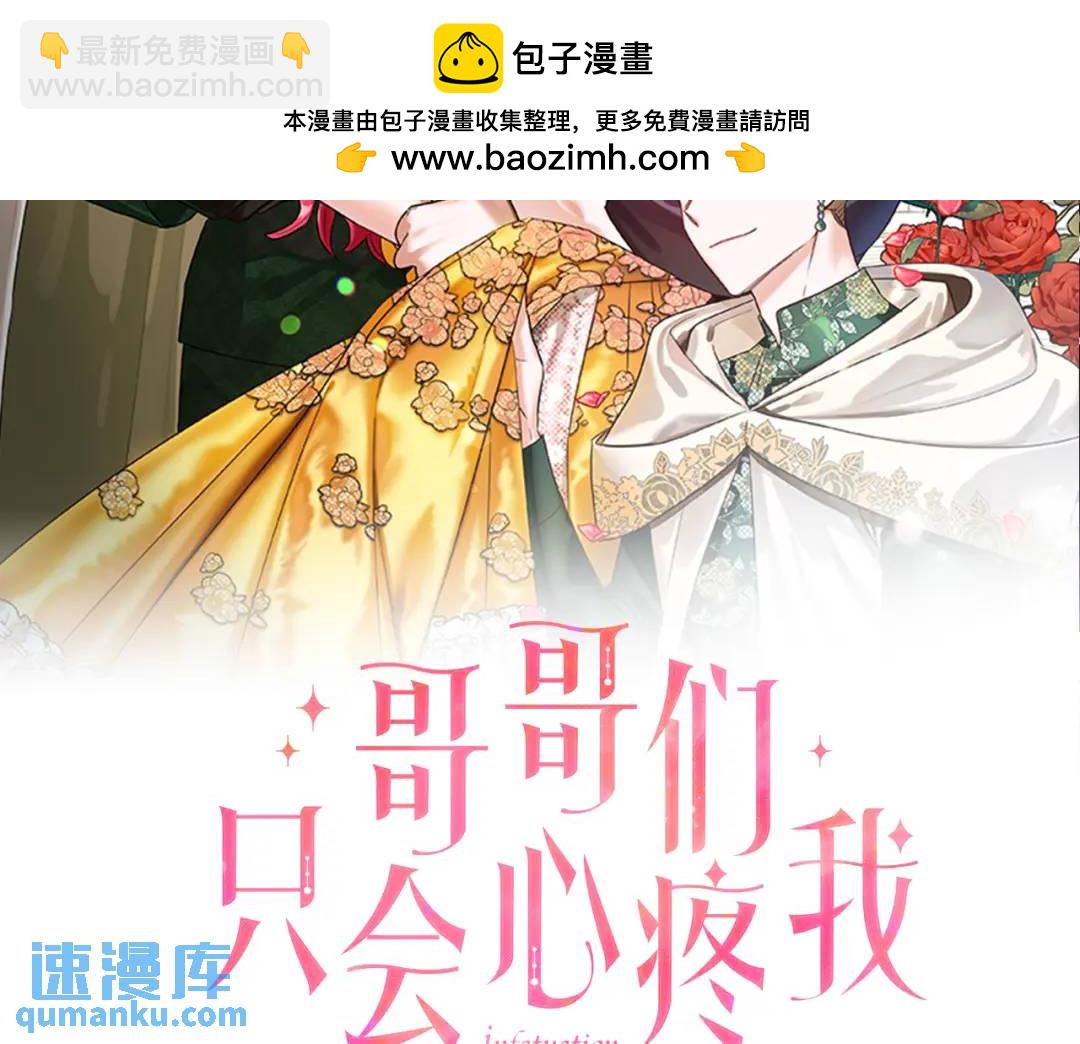 第50话 吵架修罗场1