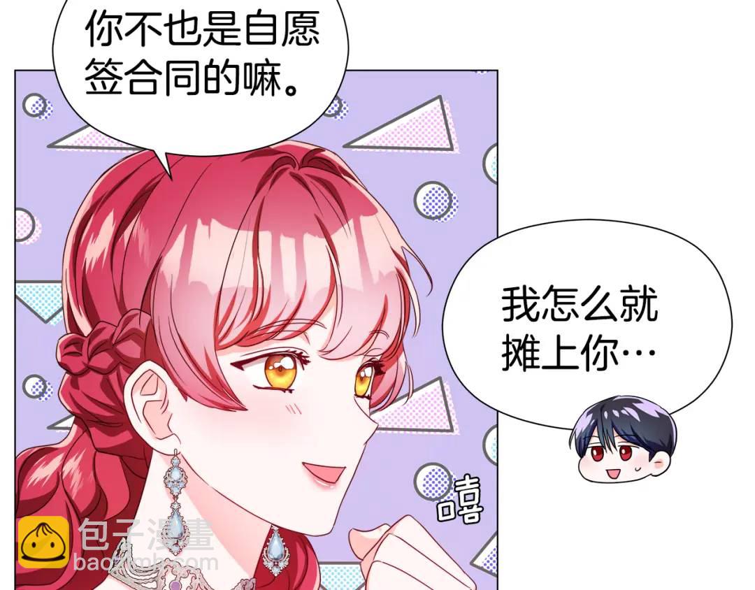 第50话 吵架修罗场101