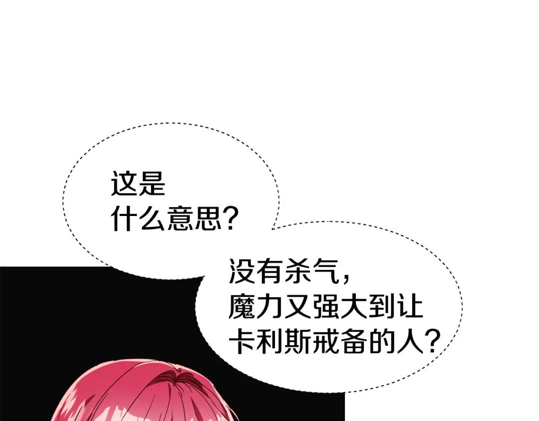 第50话 吵架修罗场124