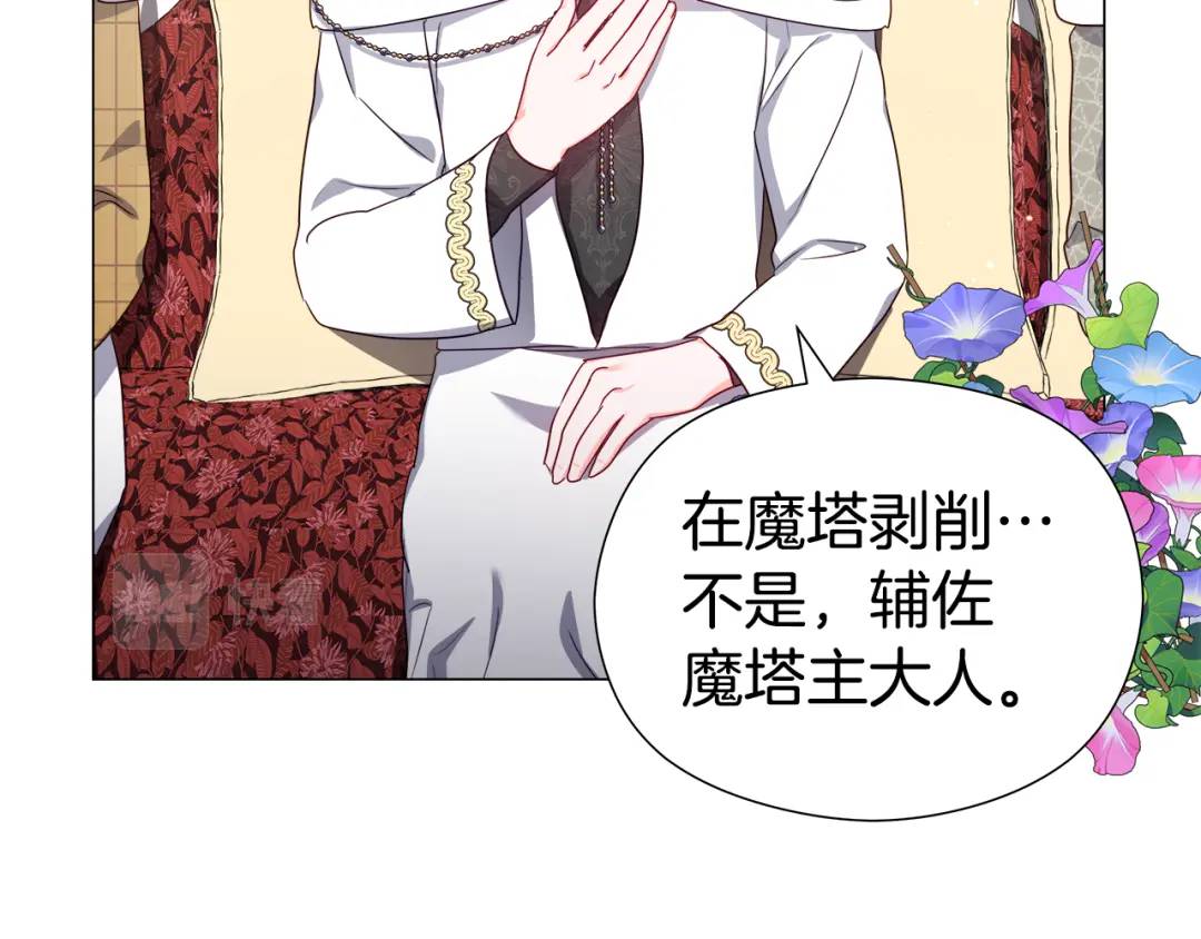 第50话 吵架修罗场143