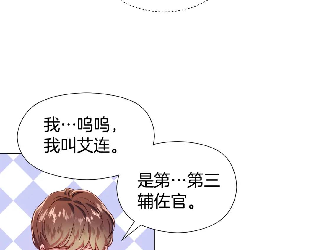 第50话 吵架修罗场146