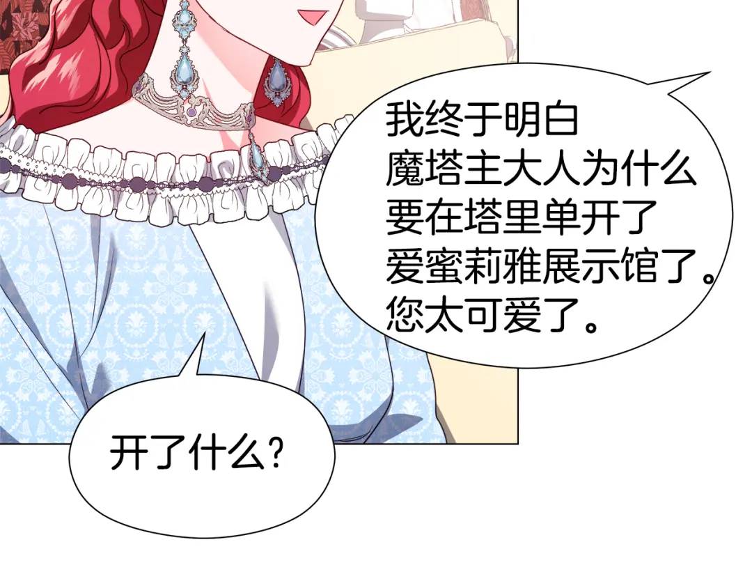 第50话 吵架修罗场153