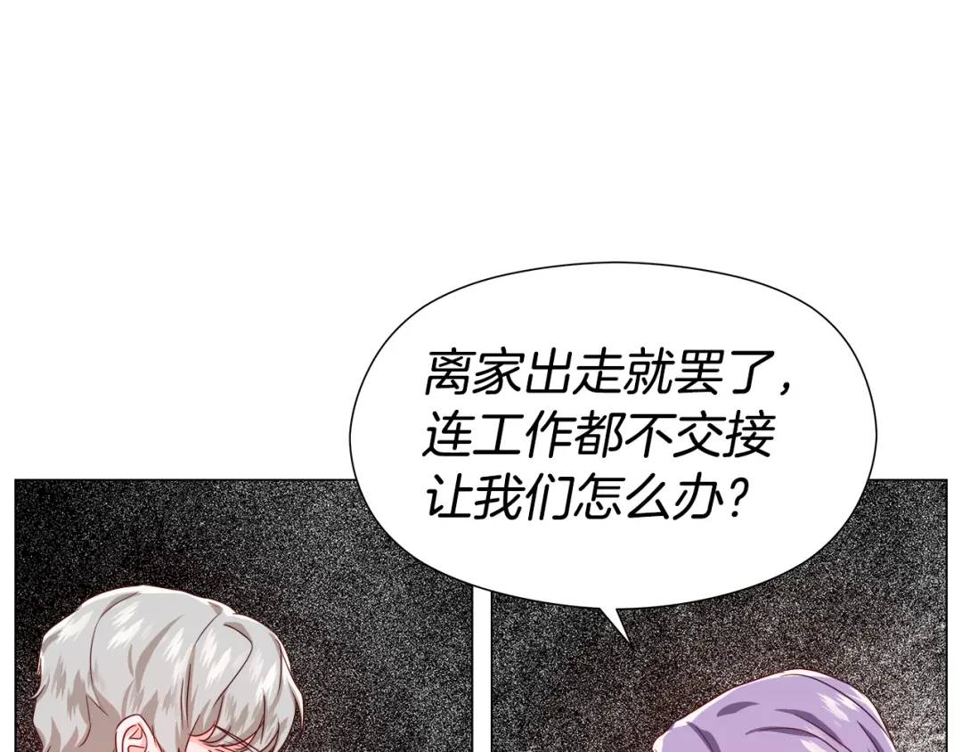 第50话 吵架修罗场170