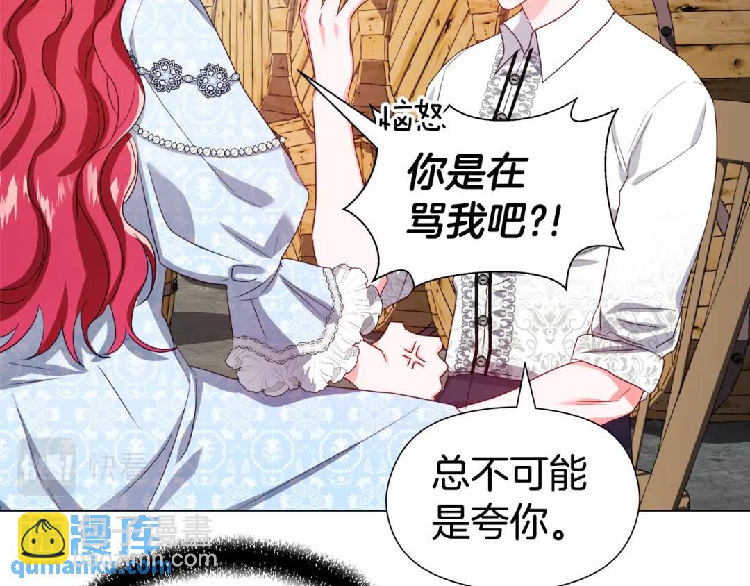 第50话 吵架修罗场19