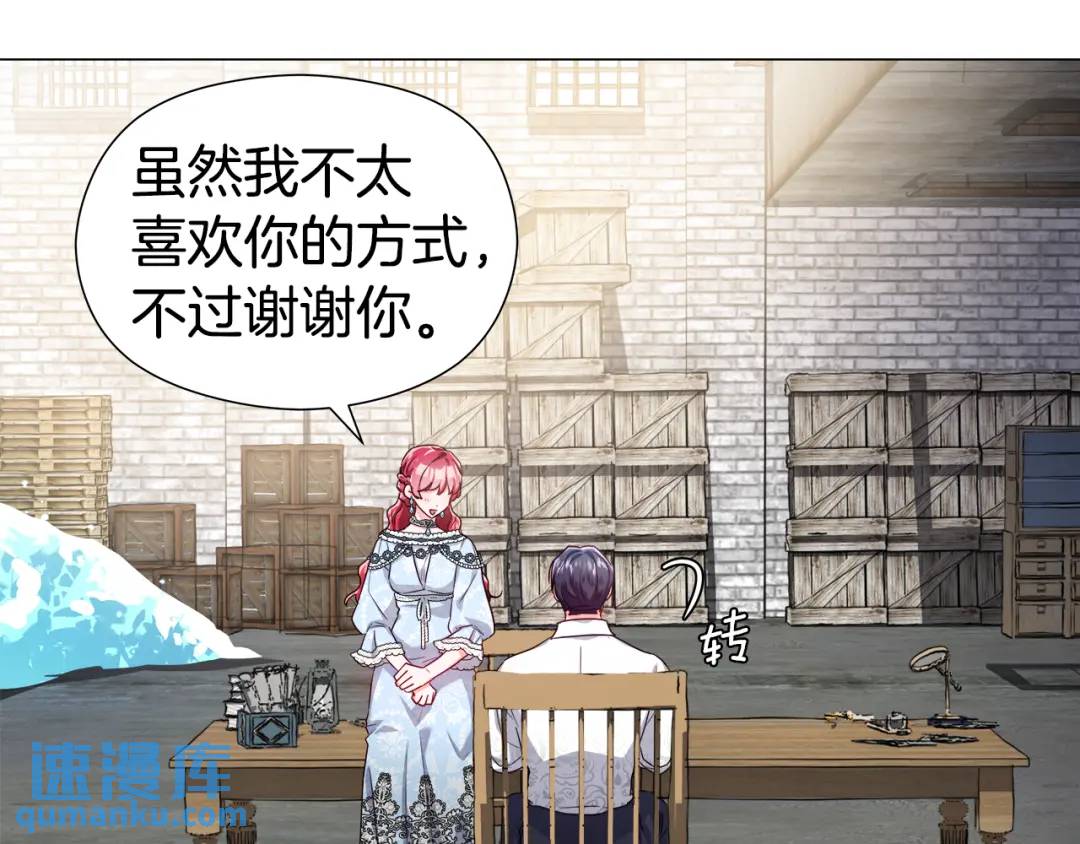 第50话 吵架修罗场71