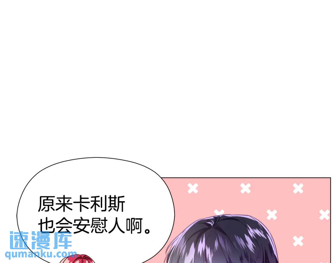 第50话 吵架修罗场73