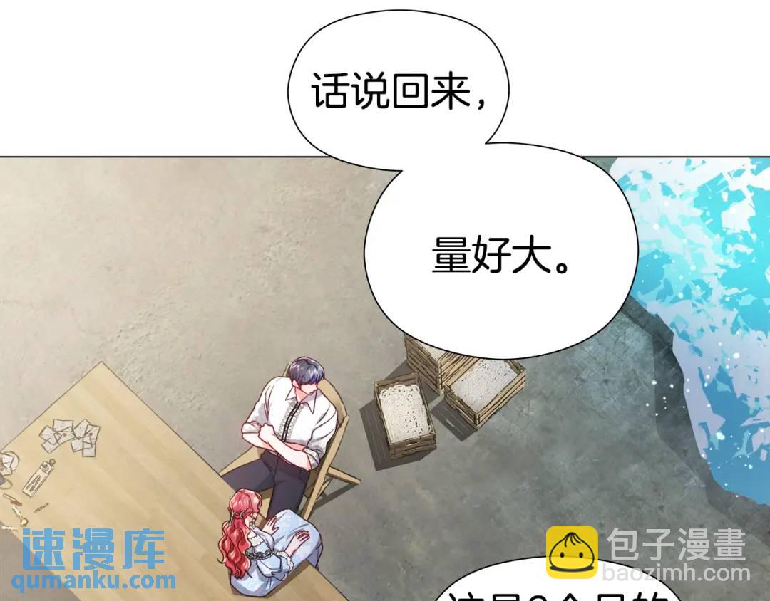 第50话 吵架修罗场78