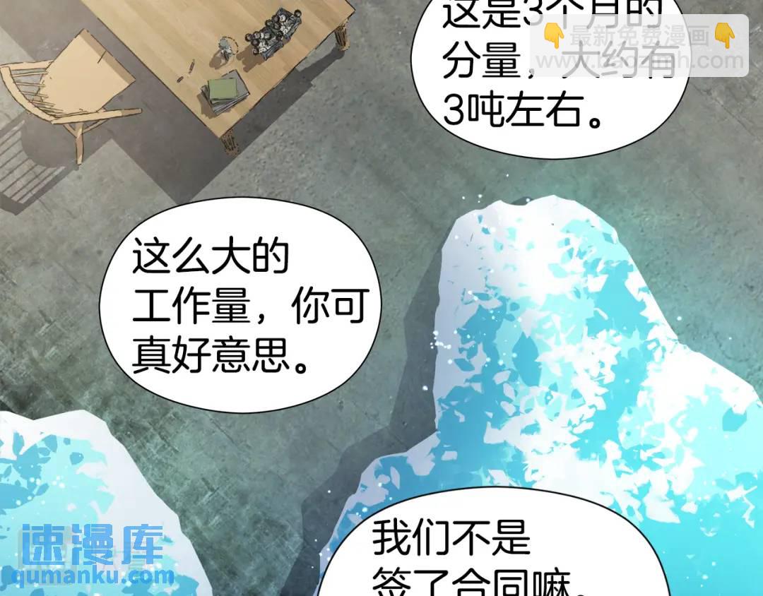 第50话 吵架修罗场79