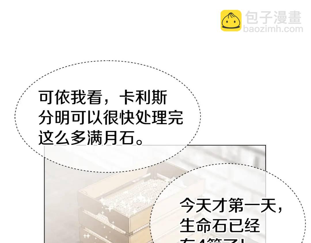 第50话 吵架修罗场82