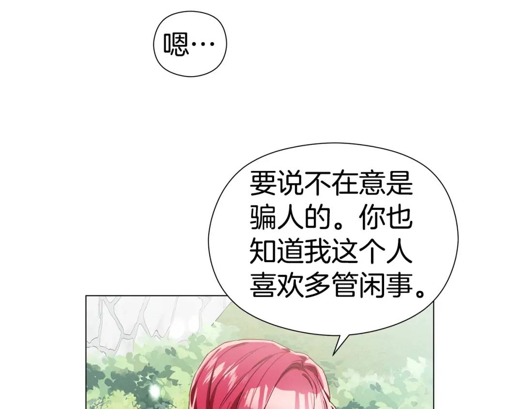 第51话 警戒区142