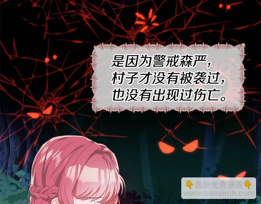 第51话 警戒区145