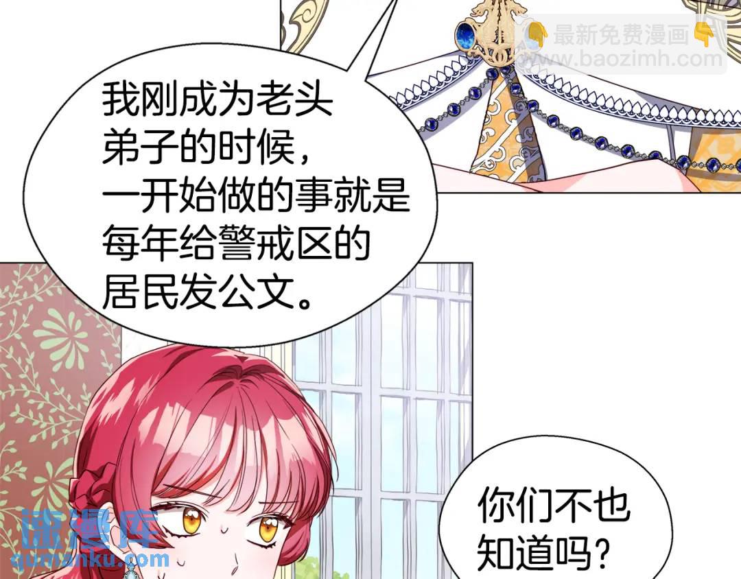 第51话 警戒区43