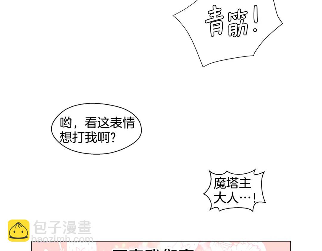 第51话 警戒区82