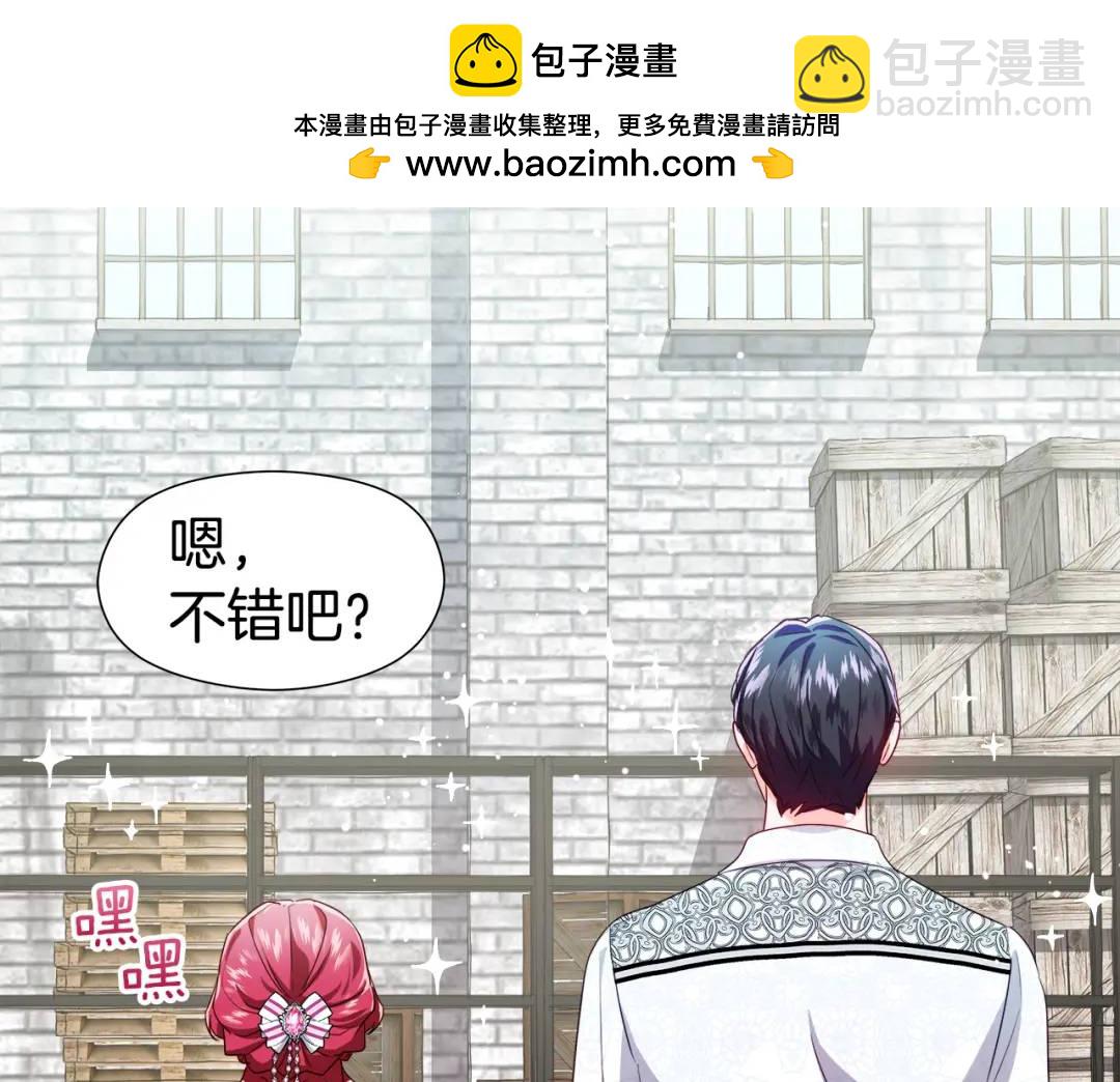 第52话 恋爱百科1
