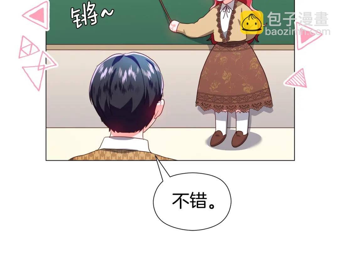 第52话 恋爱百科10