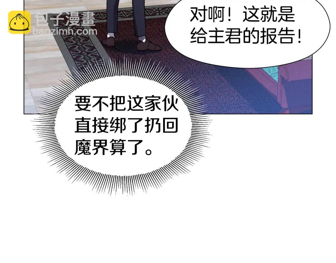 第52话 恋爱百科101