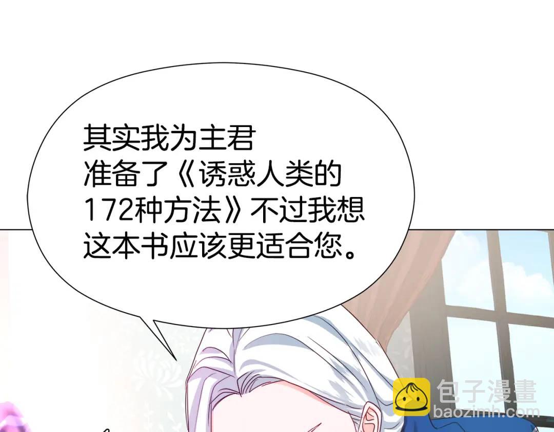 第52话 恋爱百科106